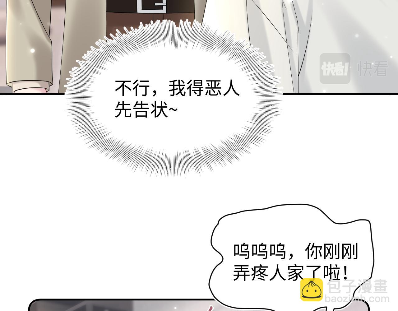 第162话 属性相吸相斥(1/3)-第164话