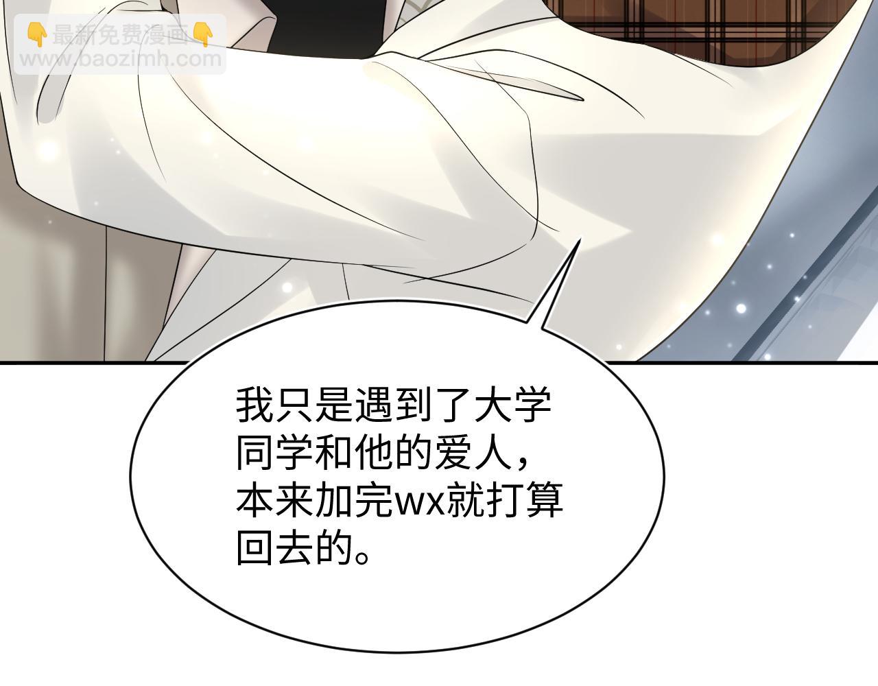 第162话 属性相吸相斥(1/3)-第164话