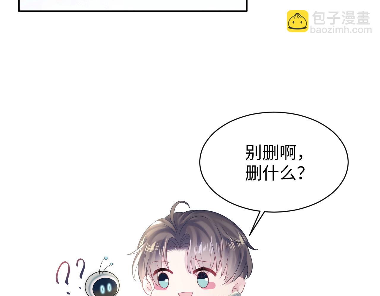第164话 &ldquo;职场霸凌&rdquo;(1/3)-第166话