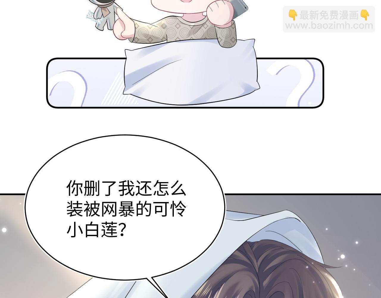 第164话 &ldquo;职场霸凌&rdquo;(1/3)-第166话