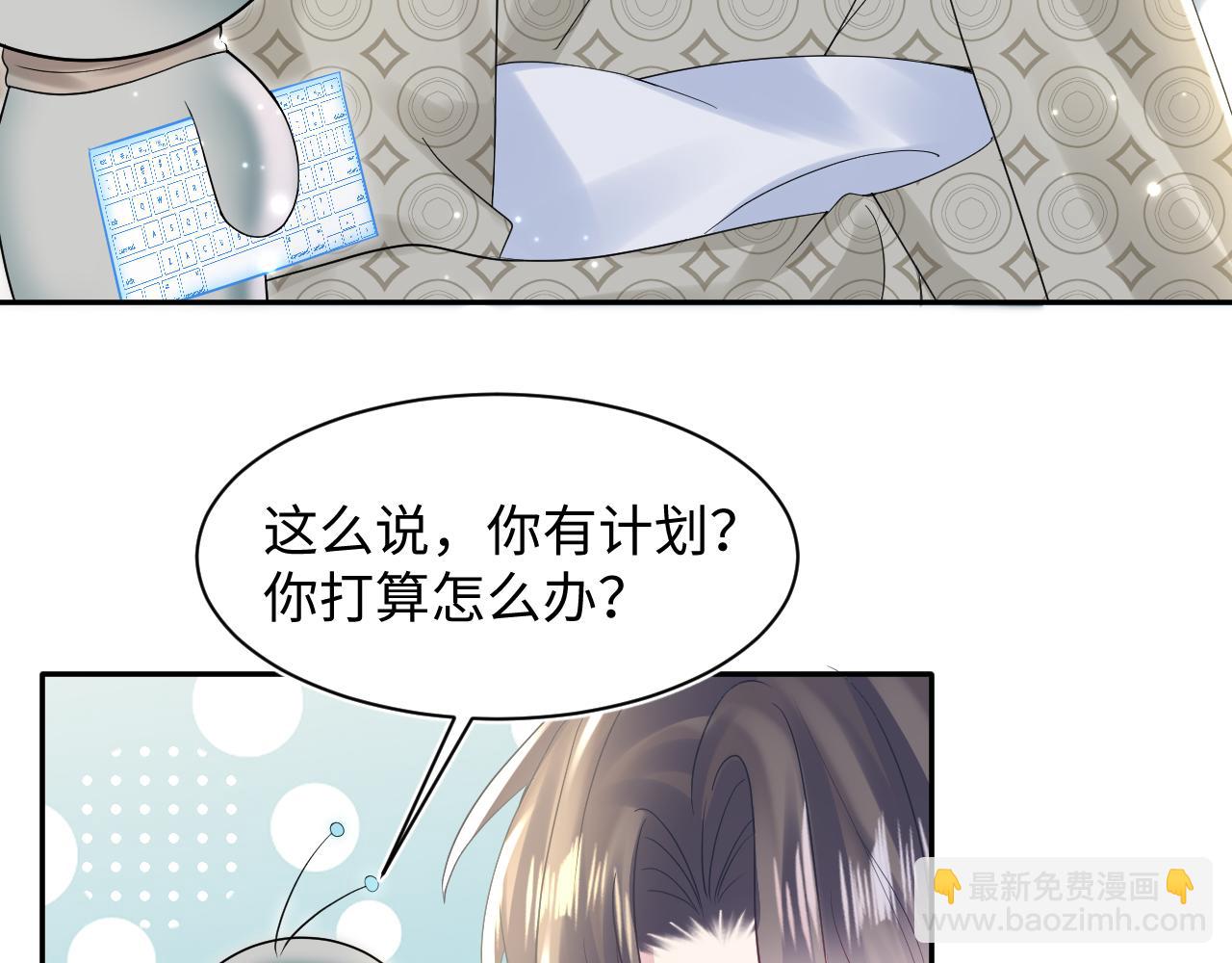 第164话 &ldquo;职场霸凌&rdquo;(1/3)-第166话