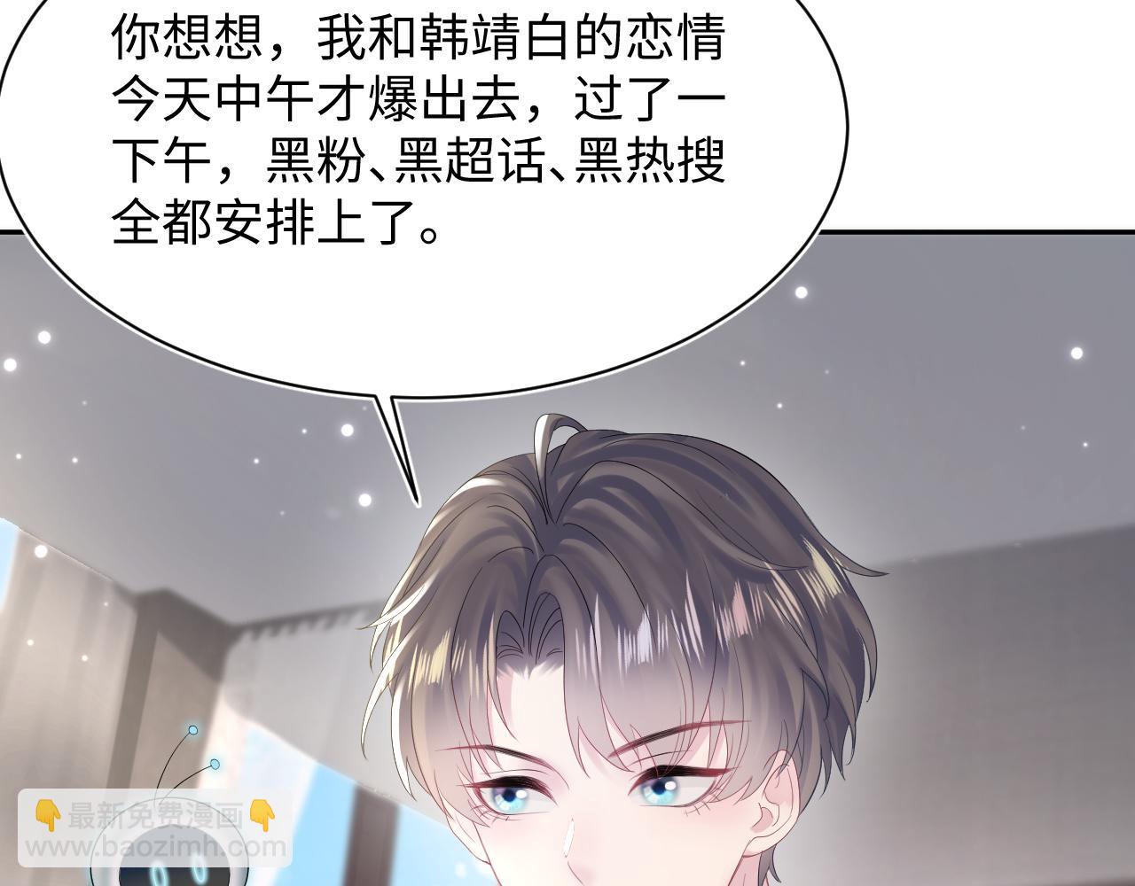 第164话 &ldquo;职场霸凌&rdquo;(1/3)-第166话