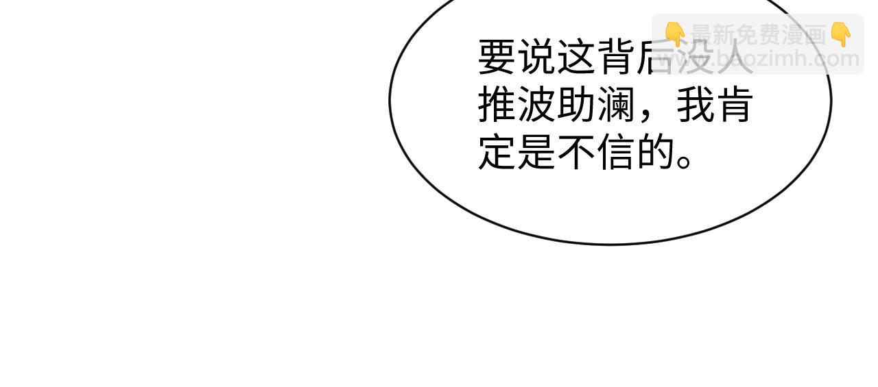第164话 &ldquo;职场霸凌&rdquo;(1/3)-第166话