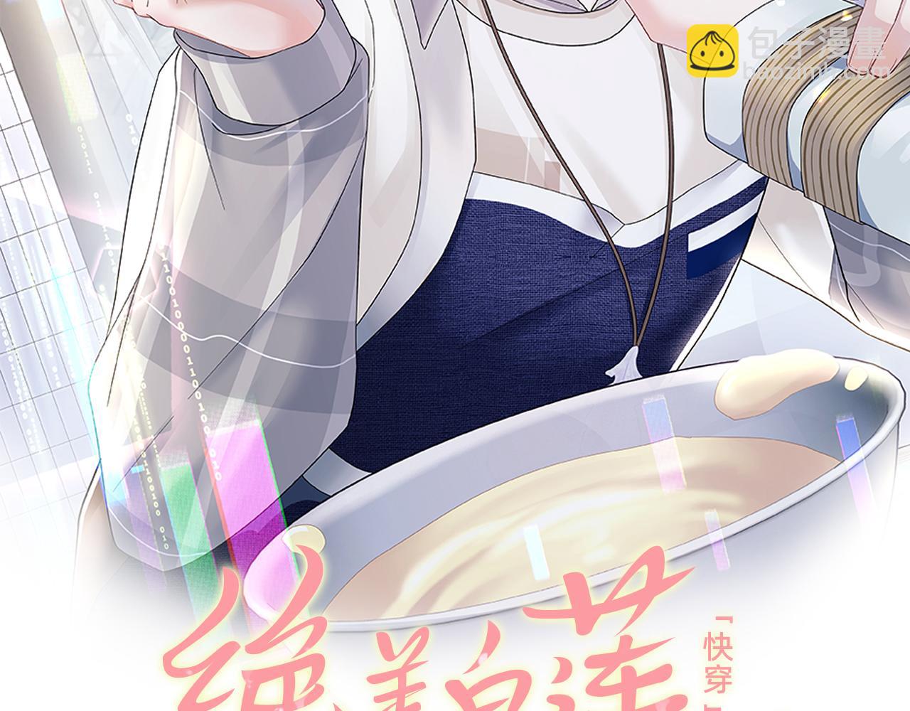 第164话 &ldquo;职场霸凌&rdquo;(1/3)-第166话