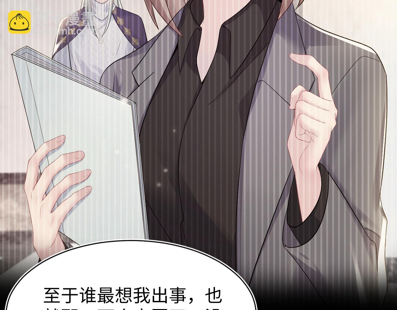 第164话 &ldquo;职场霸凌&rdquo;(1/3)-第166话