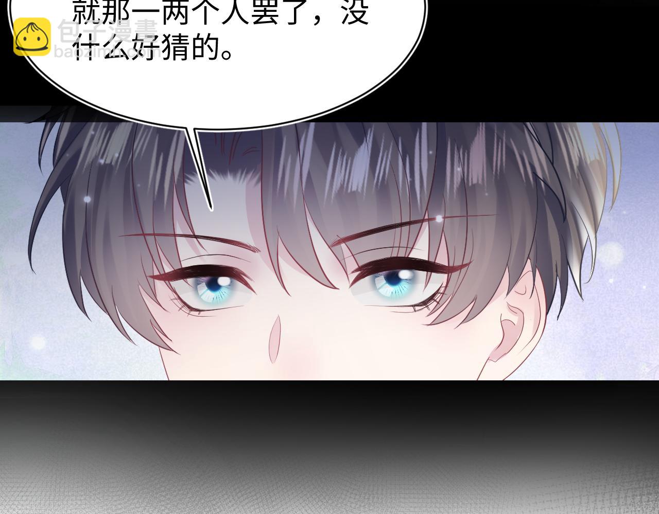 第164话 &ldquo;职场霸凌&rdquo;(1/3)-第166话