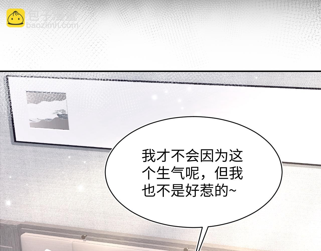 第164话 &ldquo;职场霸凌&rdquo;(1/3)-第166话