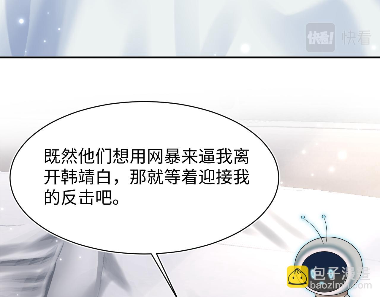 第164话 &ldquo;职场霸凌&rdquo;(1/3)-第166话