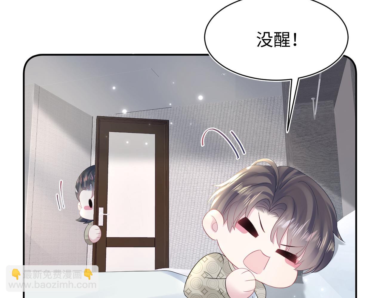 第164话 &ldquo;职场霸凌&rdquo;(1/3)-第166话