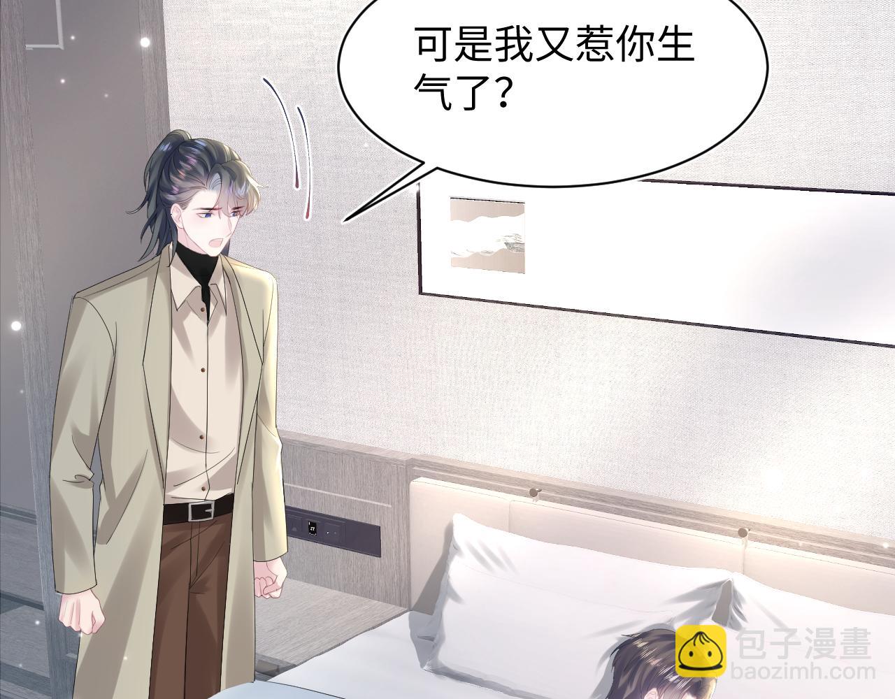 第164话 &ldquo;职场霸凌&rdquo;(1/3)-第166话