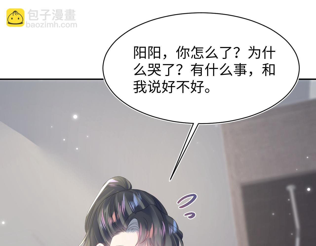 第164话 &ldquo;职场霸凌&rdquo;(1/3)-第166话