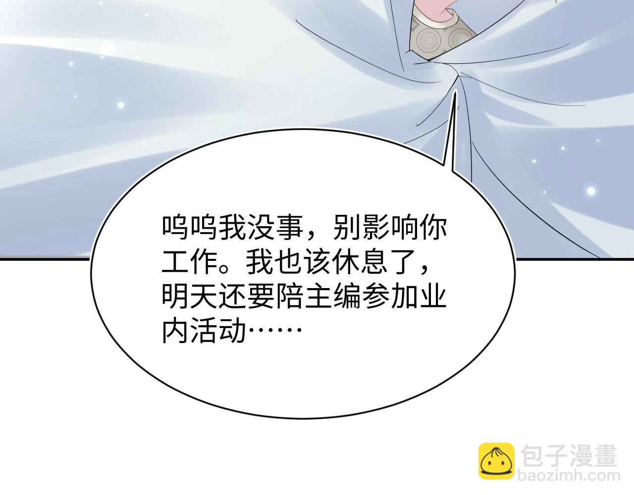 第164话 &ldquo;职场霸凌&rdquo;(1/3)-第166话