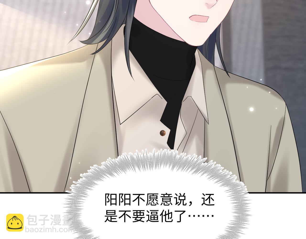第164话 &ldquo;职场霸凌&rdquo;(1/3)-第166话