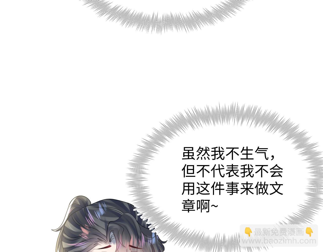 第164话 &ldquo;职场霸凌&rdquo;(1/3)-第166话