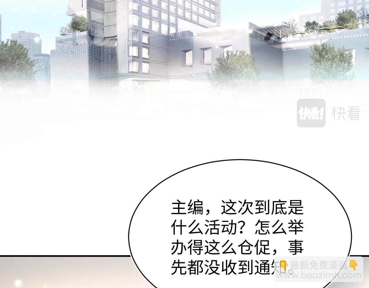 第164话 &ldquo;职场霸凌&rdquo;(1/3)-第166话