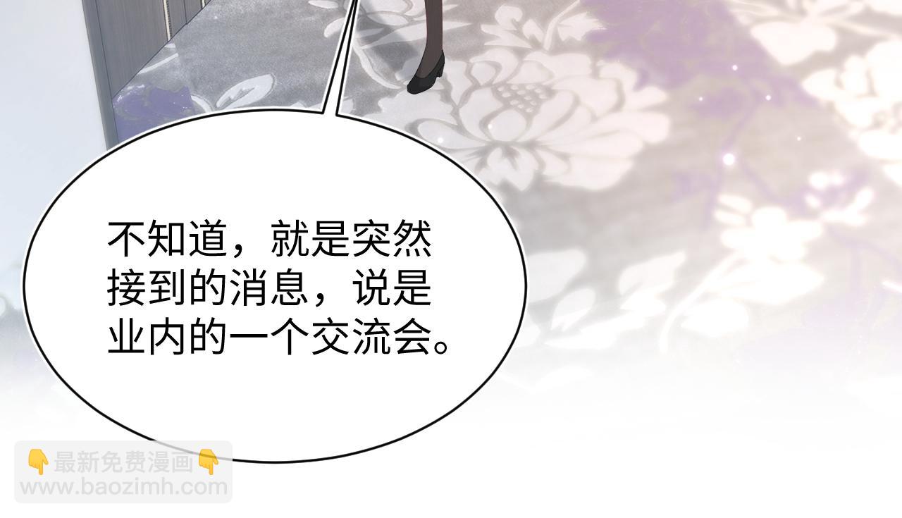 第164话 &ldquo;职场霸凌&rdquo;(1/3)-第166话