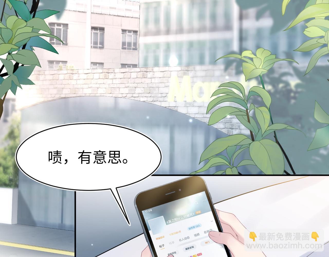 第164话 &ldquo;职场霸凌&rdquo;(1/3)-第166话