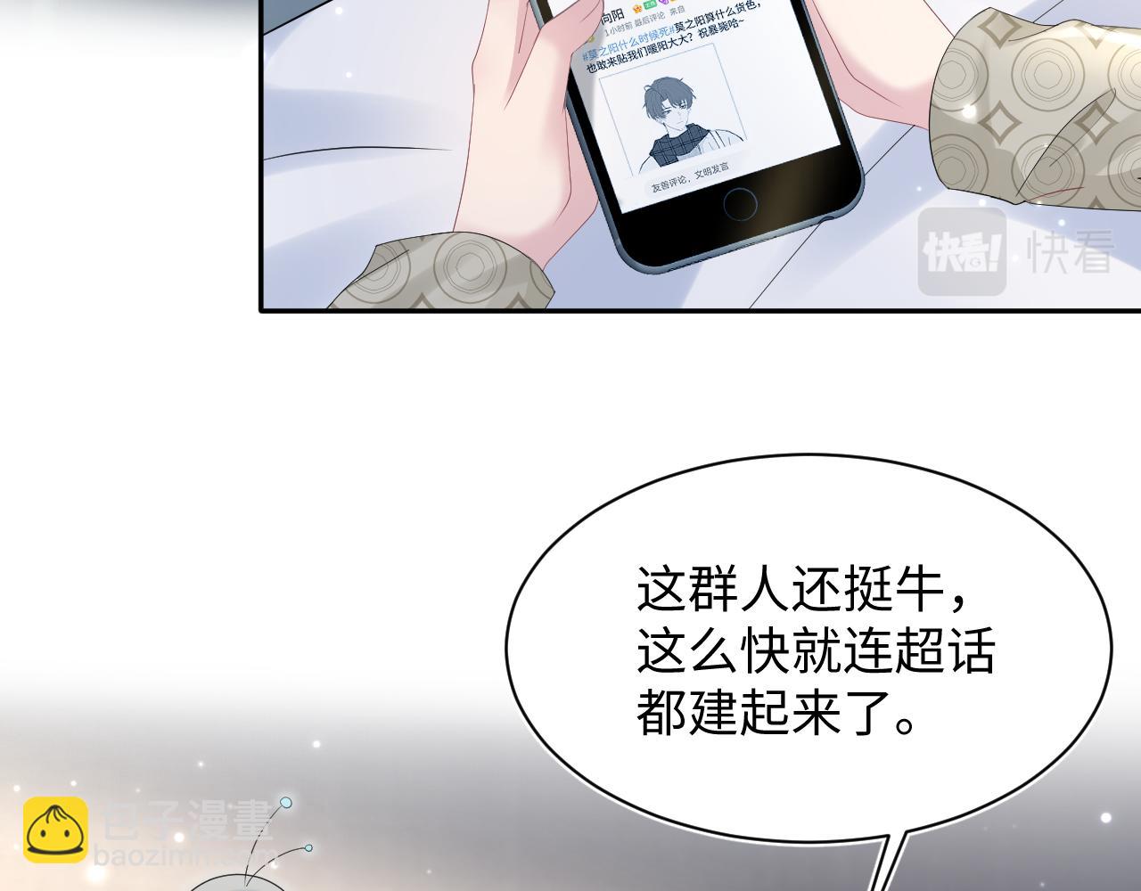 第164话 &ldquo;职场霸凌&rdquo;(1/3)-第166话