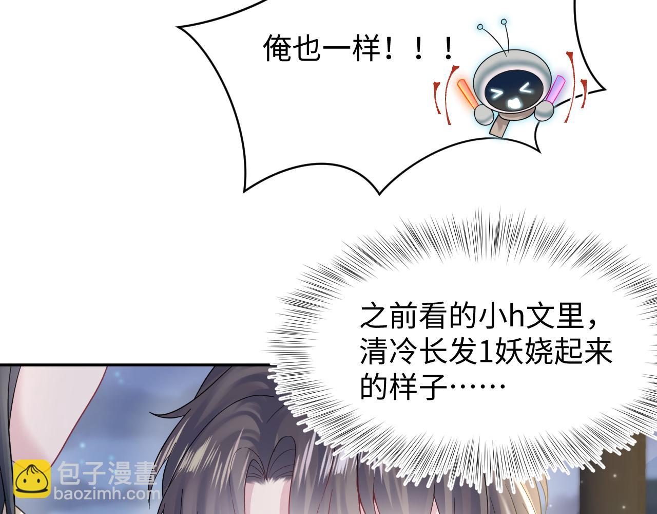 第166话 妖娆的清冷长发美人？(1/3)-第168话