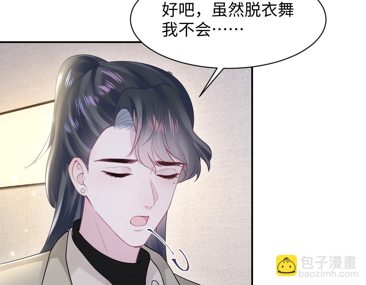 第166话 妖娆的清冷长发美人？(1/3)-第168话