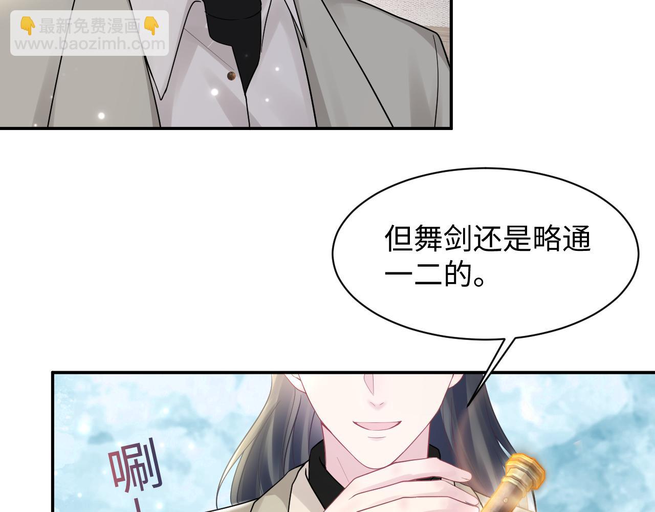 第166话 妖娆的清冷长发美人？(1/3)-第168话