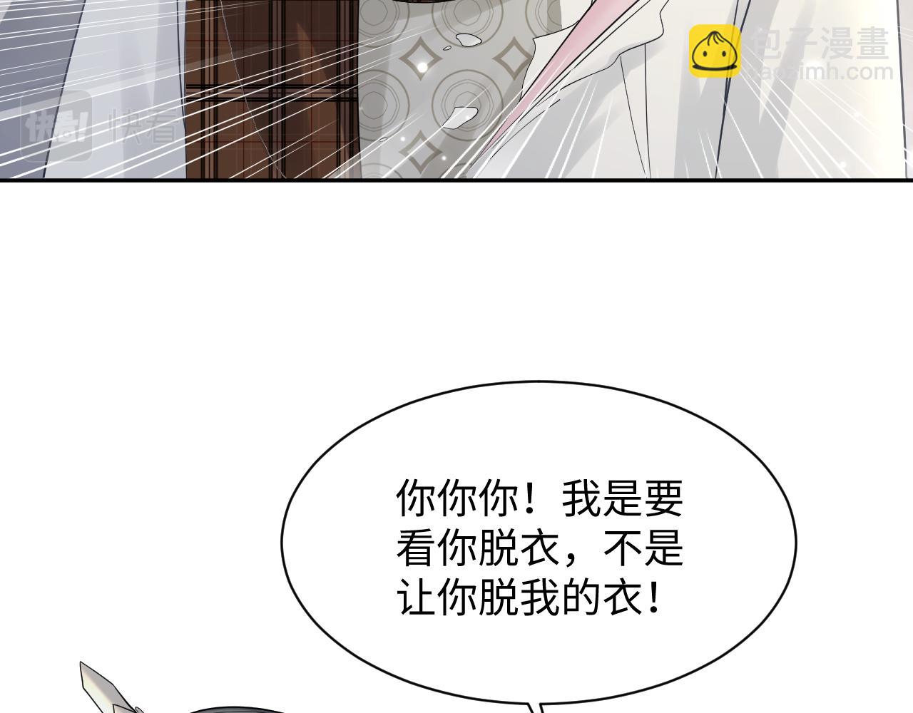 第166话 妖娆的清冷长发美人？(1/3)-第168话