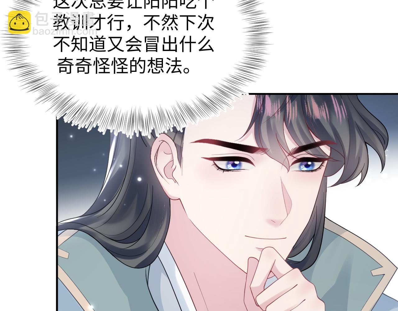 第166话 妖娆的清冷长发美人？(1/3)-第168话