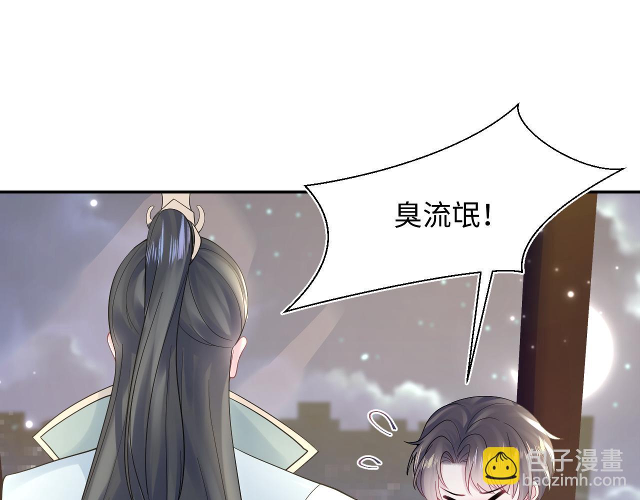 第166话 妖娆的清冷长发美人？(1/3)-第168话