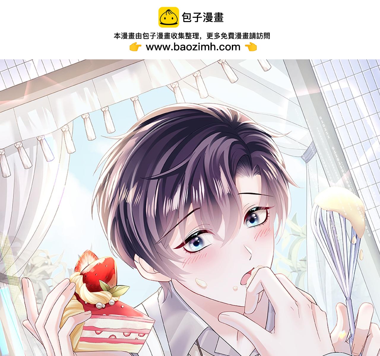 第168话 清冷美人变&ldquo;老司机&rdquo;(1/3)-第170话