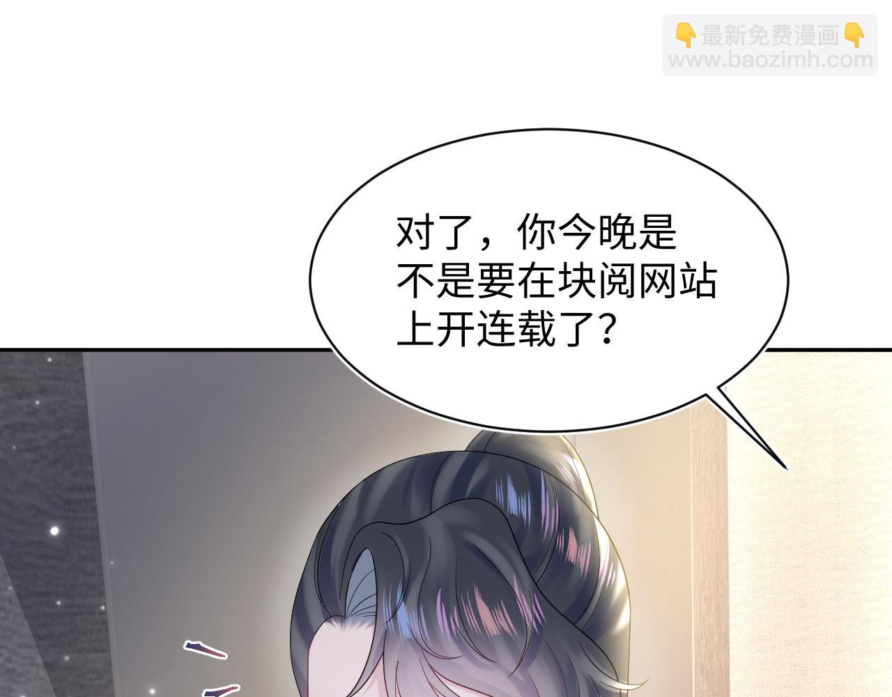 第168话 清冷美人变&ldquo;老司机&rdquo;(1/3)-第170话