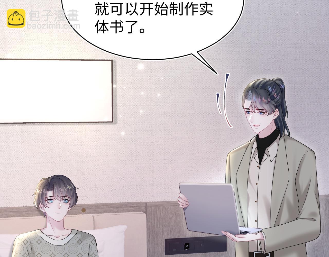 第168话 清冷美人变&ldquo;老司机&rdquo;(1/3)-第170话