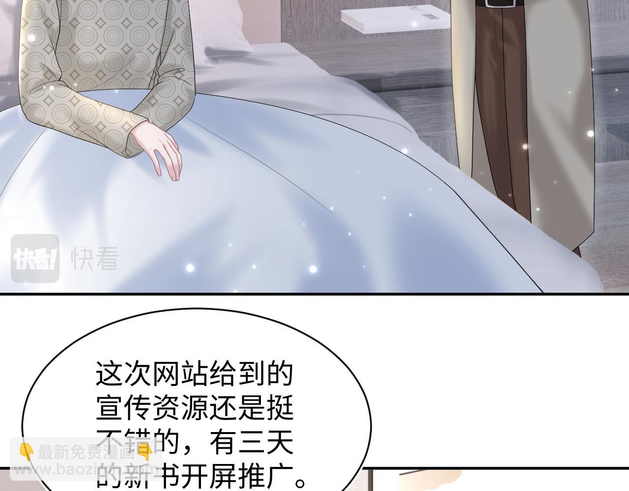 第168话 清冷美人变&ldquo;老司机&rdquo;(1/3)-第170话