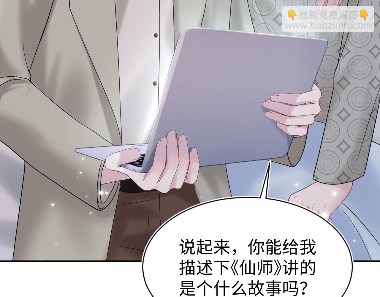 第168话 清冷美人变&ldquo;老司机&rdquo;(1/3)-第170话