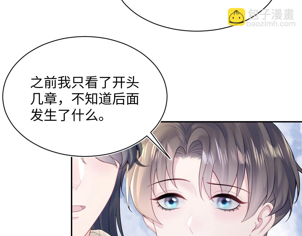 第168话 清冷美人变&ldquo;老司机&rdquo;(1/3)-第170话