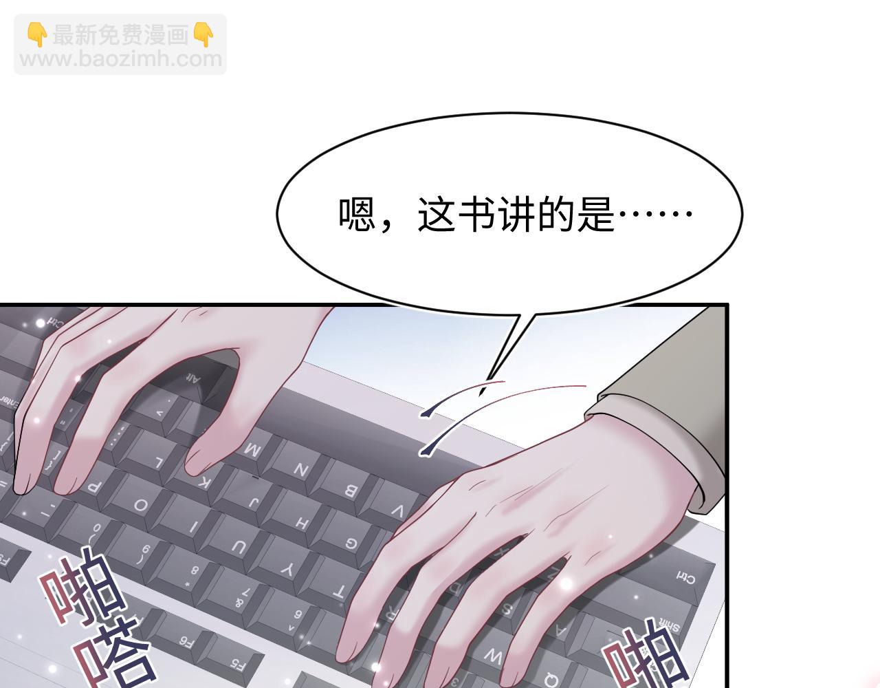 第168话 清冷美人变&ldquo;老司机&rdquo;(1/3)-第170话