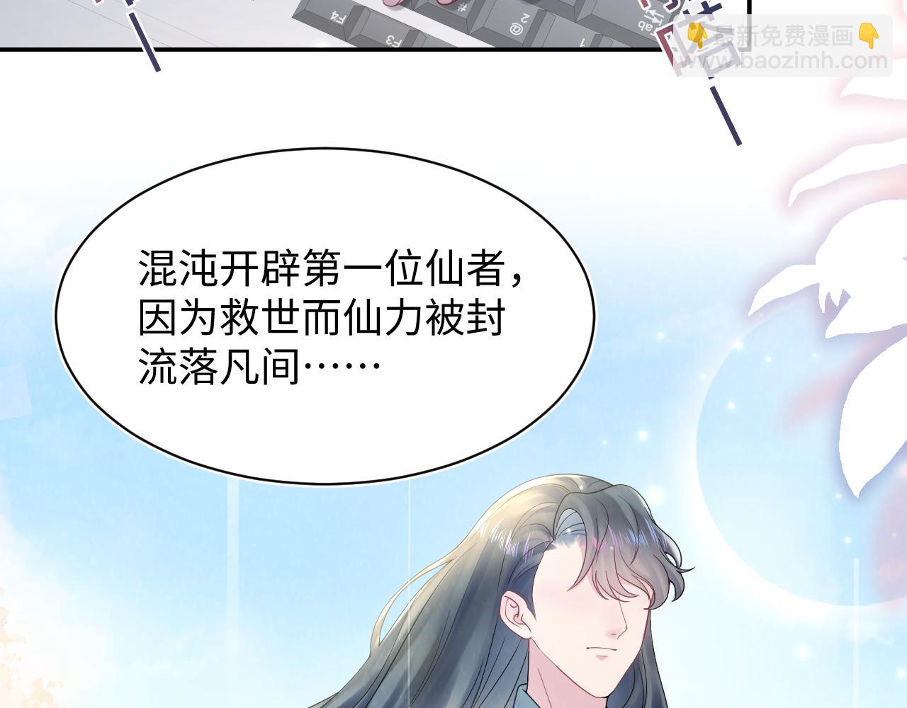 第168话 清冷美人变&ldquo;老司机&rdquo;(1/3)-第170话