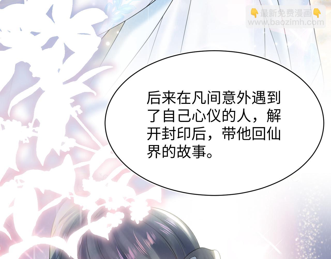 第168话 清冷美人变&ldquo;老司机&rdquo;(1/3)-第170话