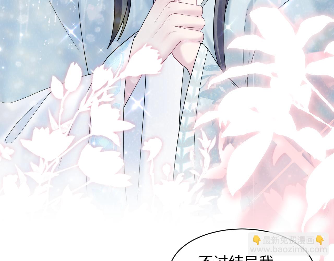第168话 清冷美人变&ldquo;老司机&rdquo;(1/3)-第170话