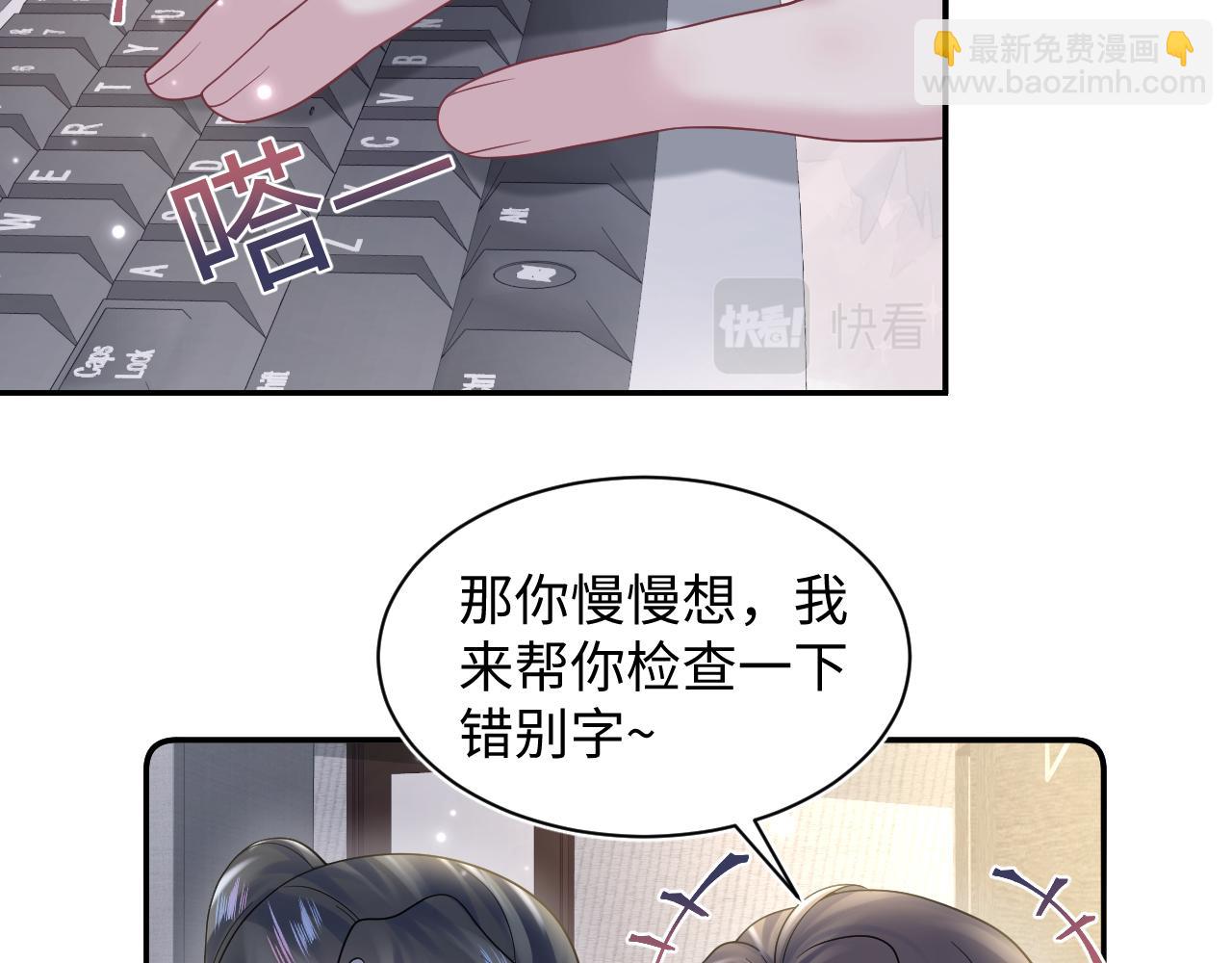 第168话 清冷美人变&ldquo;老司机&rdquo;(1/3)-第170话