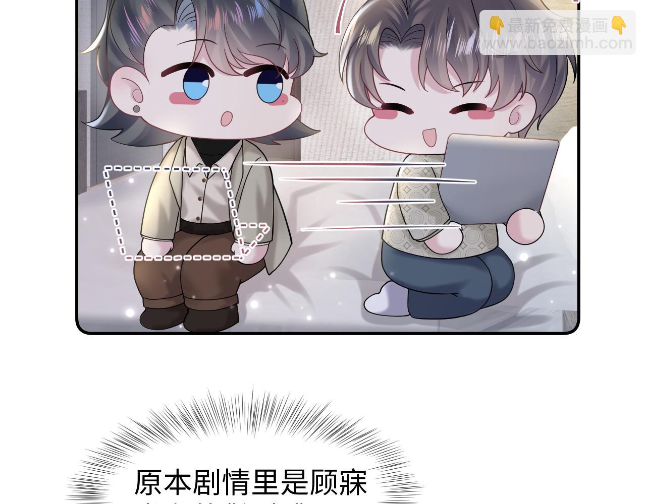 第168话 清冷美人变&ldquo;老司机&rdquo;(1/3)-第170话