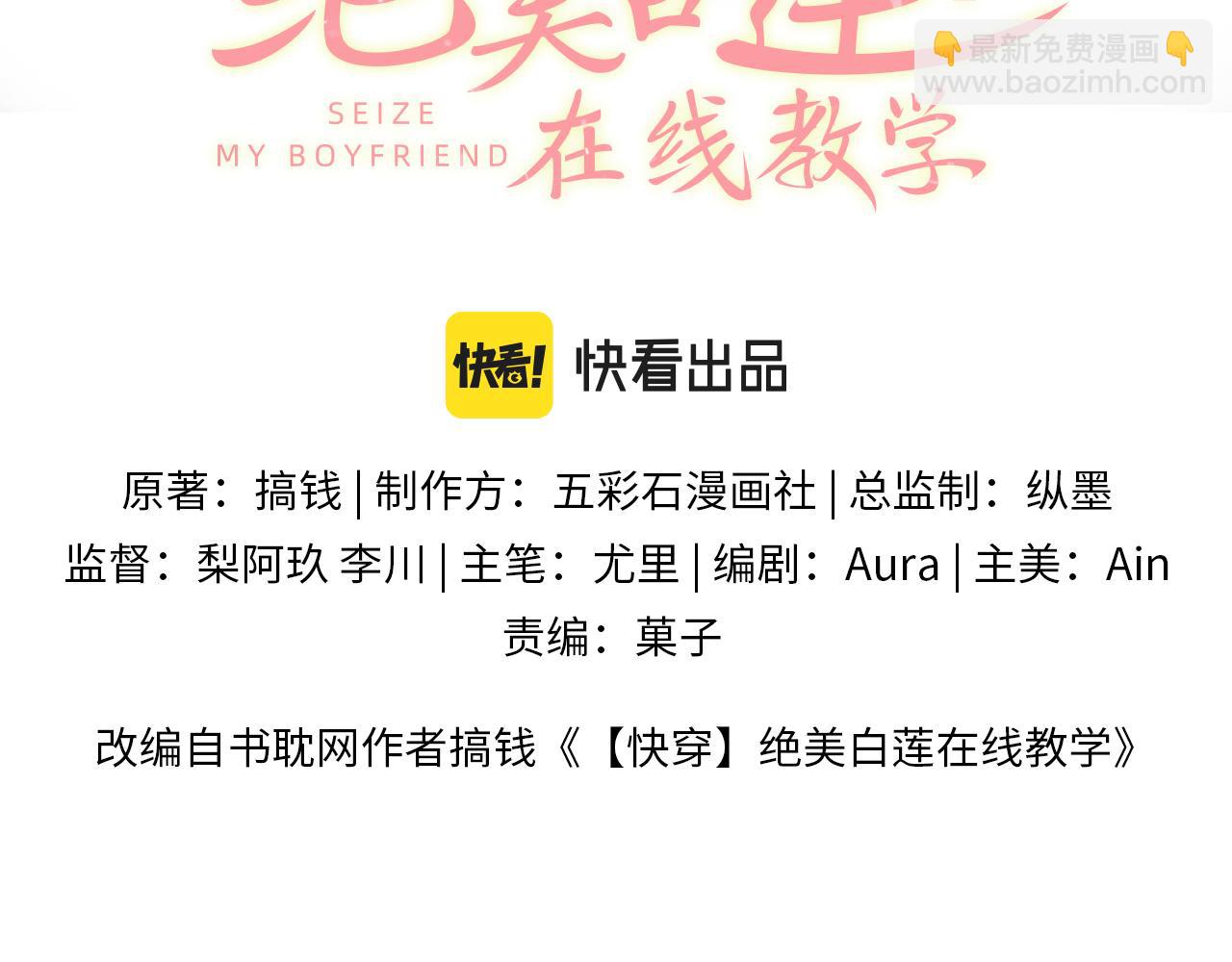 第168话 清冷美人变&ldquo;老司机&rdquo;(1/3)-第170话