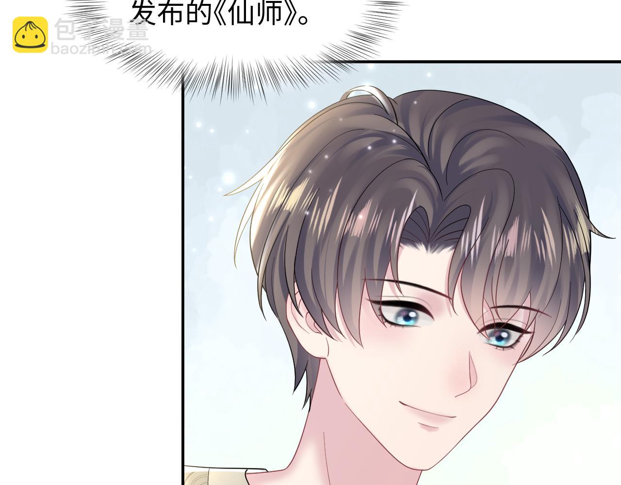 第168话 清冷美人变&ldquo;老司机&rdquo;(1/3)-第170话