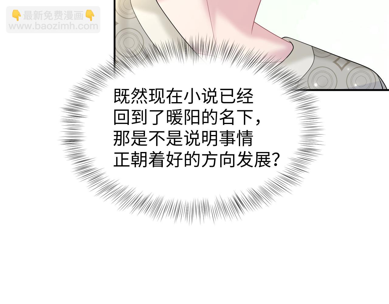第168话 清冷美人变&ldquo;老司机&rdquo;(1/3)-第170话