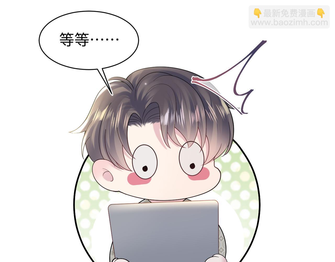 第168话 清冷美人变&ldquo;老司机&rdquo;(1/3)-第170话