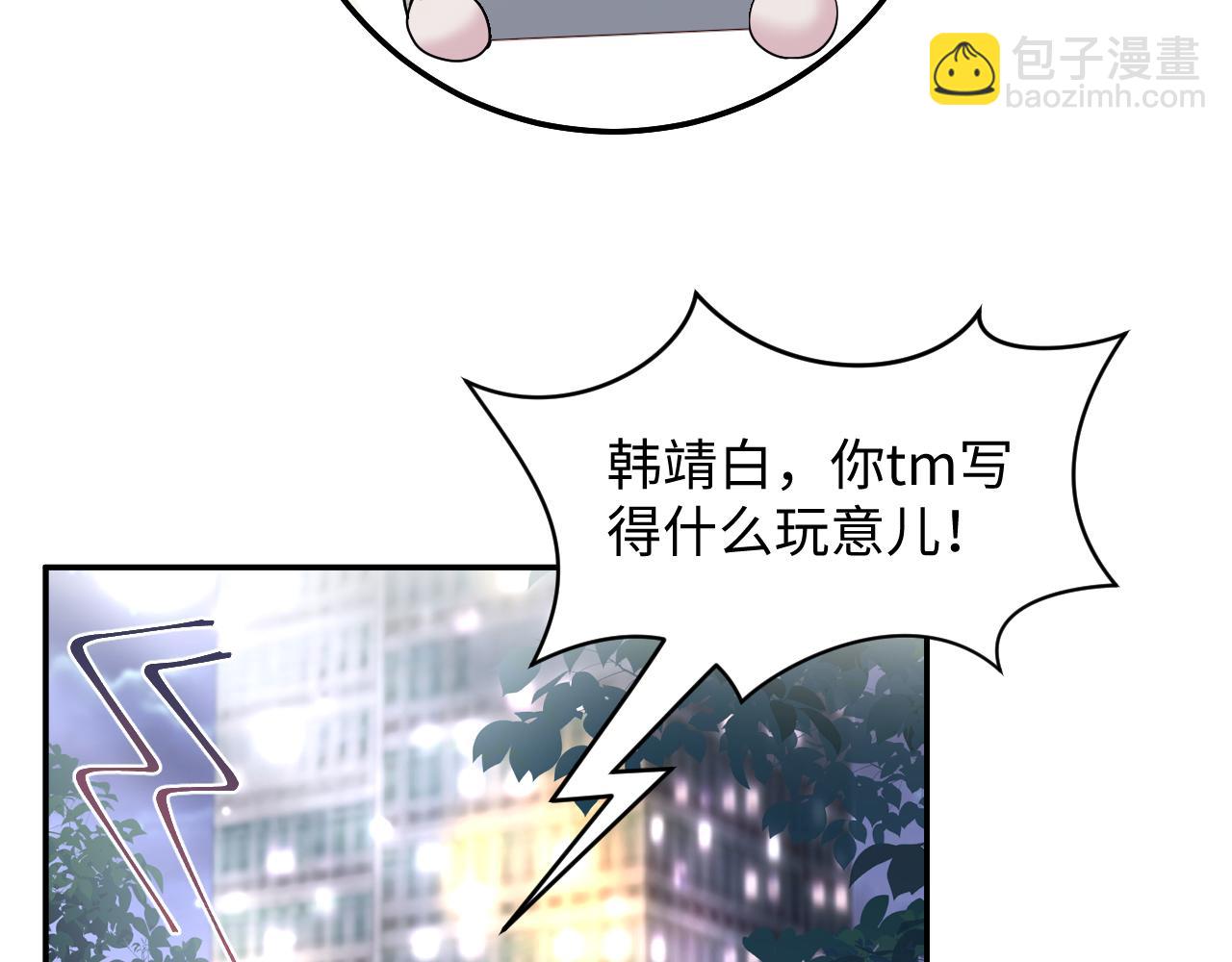 第168话 清冷美人变&ldquo;老司机&rdquo;(1/3)-第170话