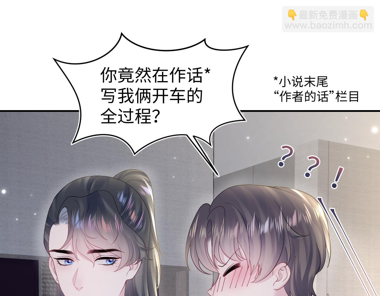第168话 清冷美人变&ldquo;老司机&rdquo;(1/3)-第170话