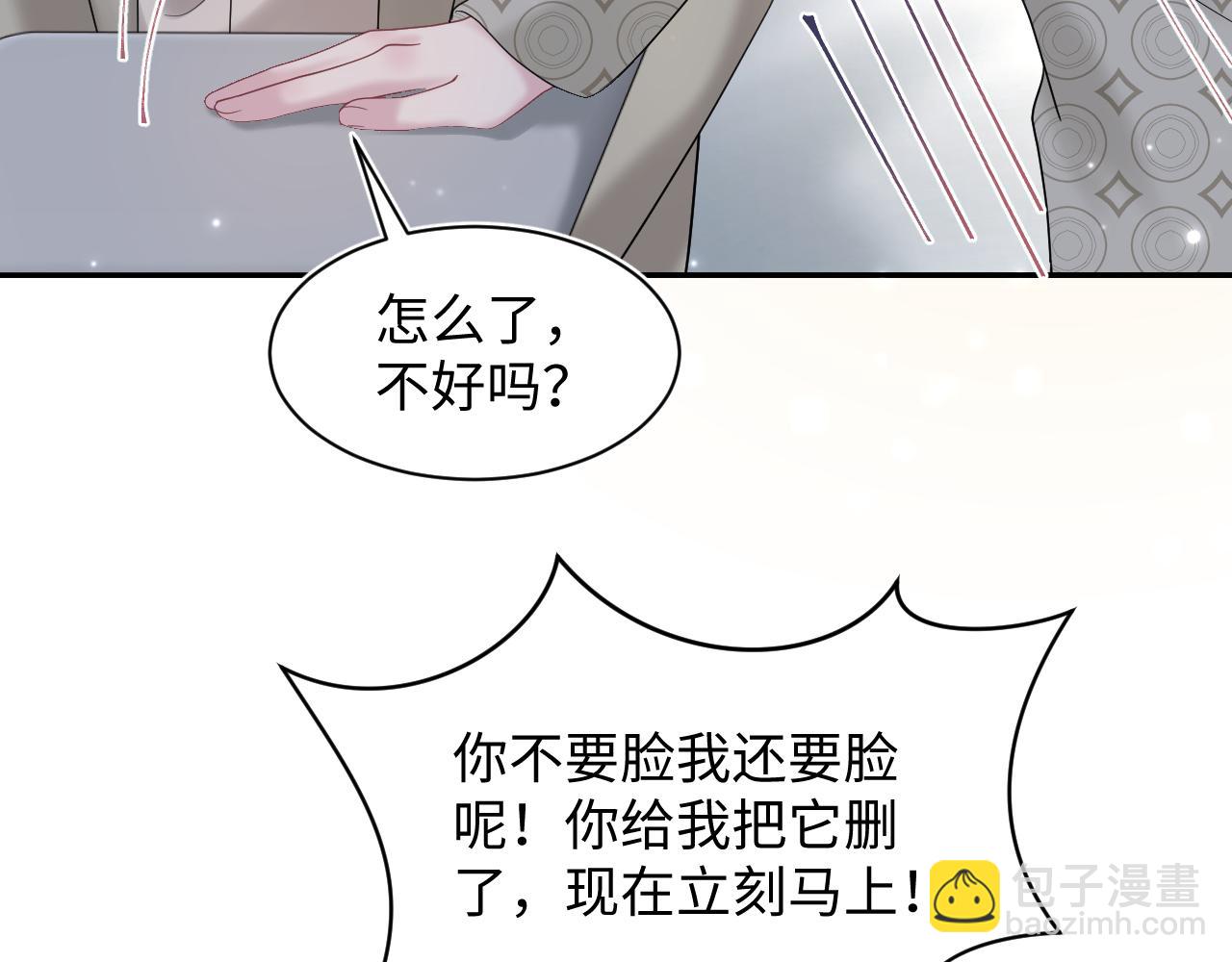 第168话 清冷美人变&ldquo;老司机&rdquo;(1/3)-第170话