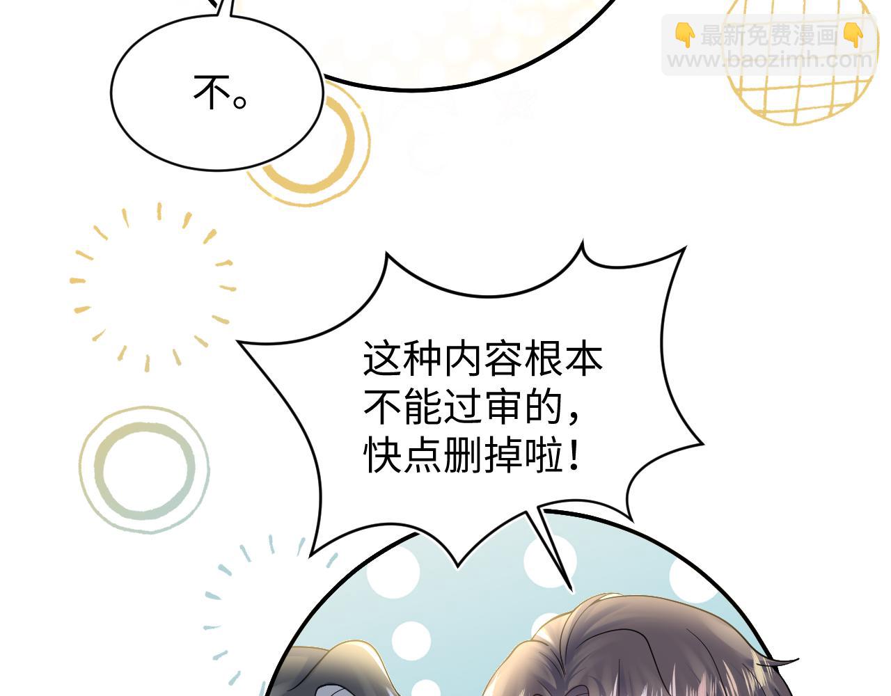 第168话 清冷美人变&ldquo;老司机&rdquo;(1/3)-第170话