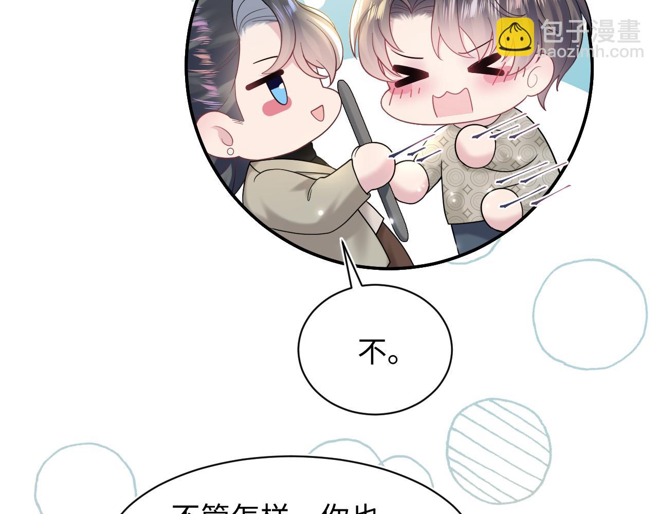 第168话 清冷美人变&ldquo;老司机&rdquo;(1/3)-第170话