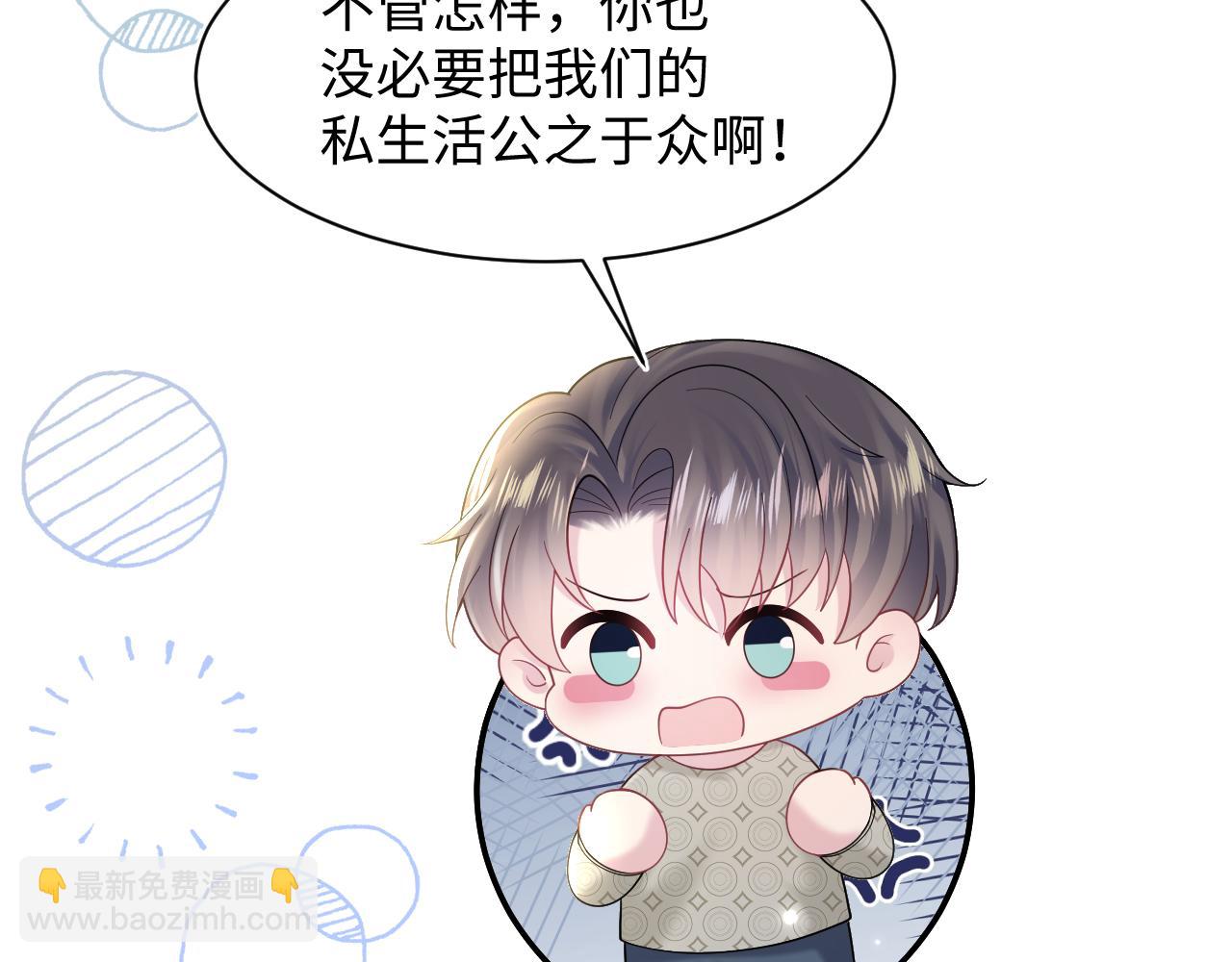第168话 清冷美人变&ldquo;老司机&rdquo;(1/3)-第170话